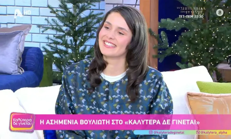 Η ηθοποιός που ξεχώρισε στις Ψυχοκόρες ετοιμάζεται για νέο πρωταγωνιστικό βήμα