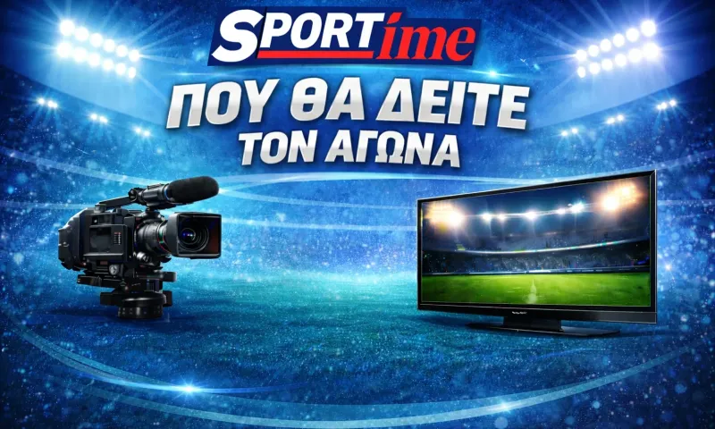 Βοσνία Ερζεγοβίνη - Κατάρ : Σε ποιο κανάλι παίζει σήμερα ο αγώνας