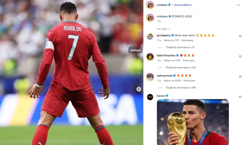 Ο Ρονάλντο σάρωσε στο Instagram: Πάνω από 20 εκατ. likes σε 12 ώρες