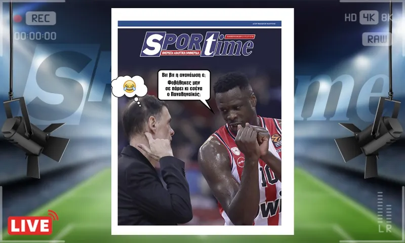 Πρωτοσέλιδο Sportime (26/6) : Μόνο για τον Μπαρτζώκα μπορείς να πεις ΠΟΤΕ...