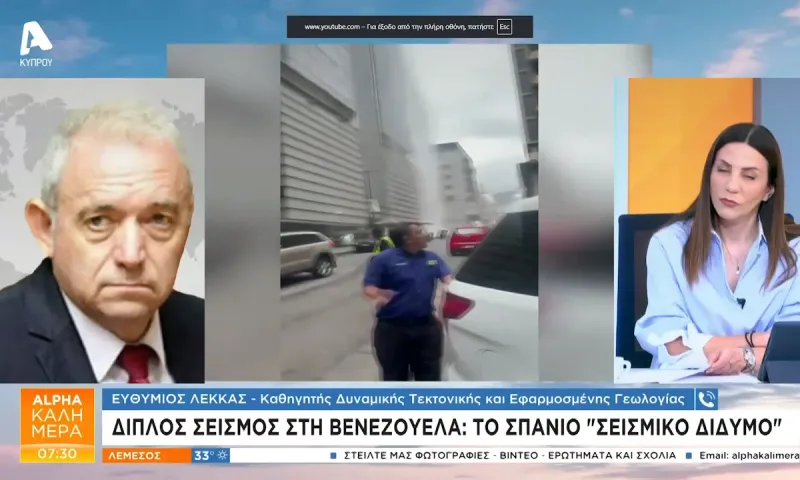 Σεισμοί στη Βενεζουέλα: Γιατί η διπλή δόνηση προκάλεσε τόσο μεγάλη καταστροφή