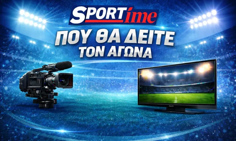 Κολομβία - Πορτογαλία : Σε ποιο κανάλι παίζει ο αγώνας