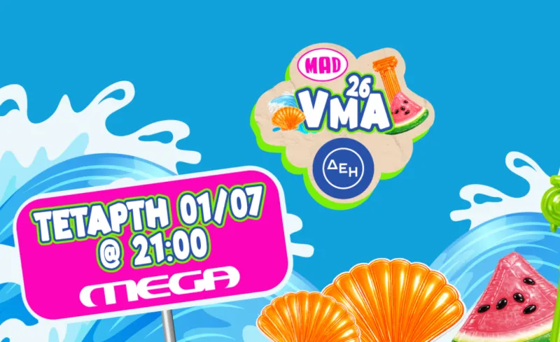 Mad Video Music Awards 2026: Πότε προβάλλονται στο MEGA και ποιοι εμφανίζονται