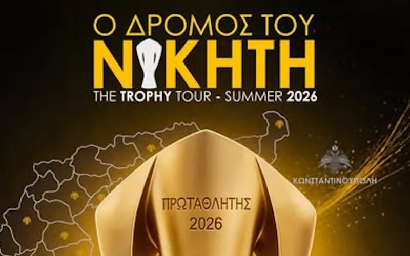 ΑΕΚ : Σήμερα σε Τρίκαλα και Καρδίτσα το τρόπαιο της πρωταθλήτριας