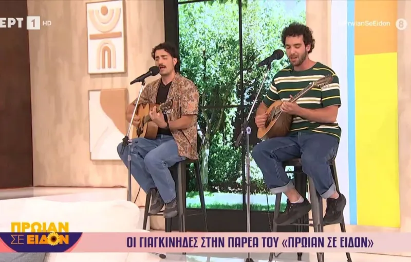 ΕΡΤ: Νέο οργανόγραμμα και μεγάλες αλλαγές στη διοίκηση της Ψυχαγωγίας