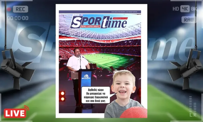 Πρωτοσέλιδο Sportime (3/7): Αποκαλύφθηκε το νέο Καραϊσκάκης των 53.000 θέσεων