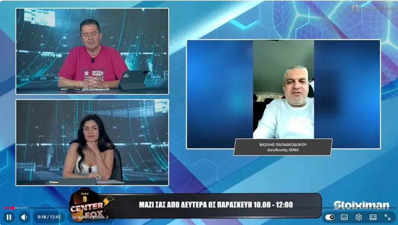 Ο Βασίλης Παπαθεοδώρου έκανα ξανά αναφορά  για τη διαιτησία του τελικού ανάμεσα σε Ολυμπιακό και Ρεάλ… 