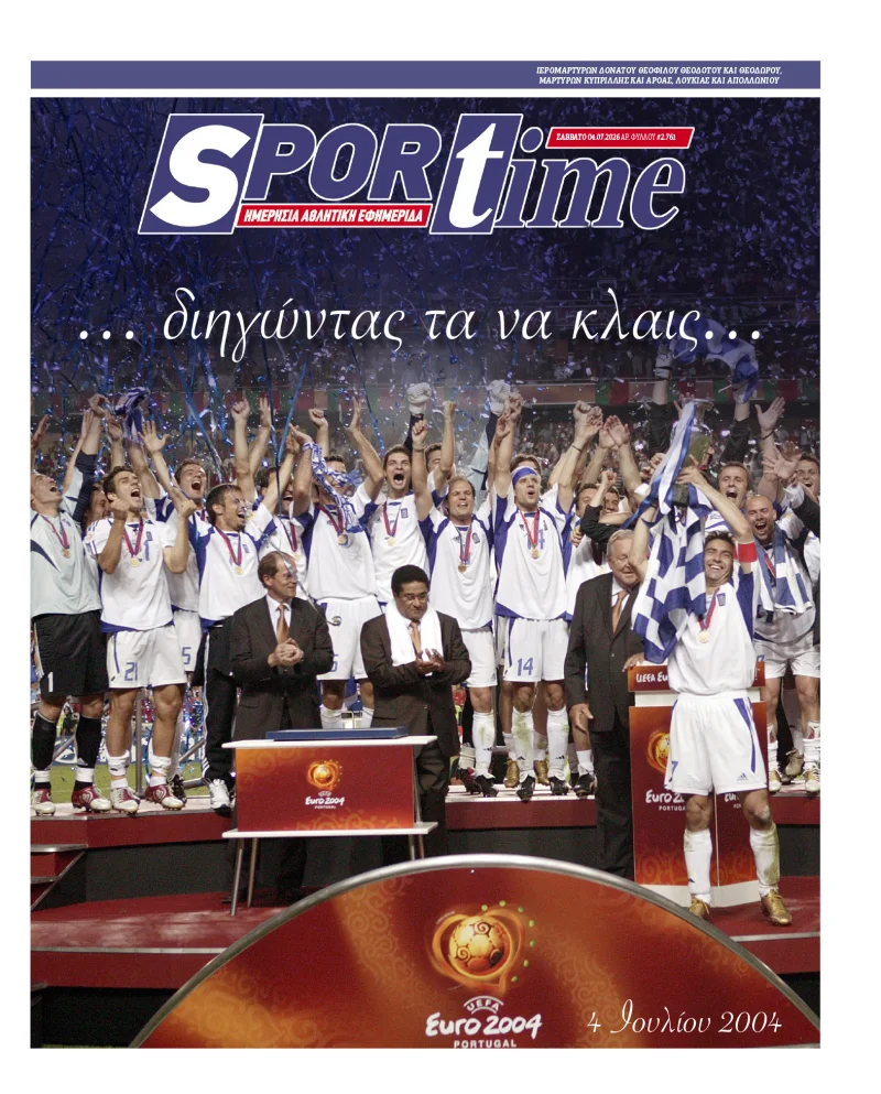 Το πρωτοσέλιδο του Sportime 4/7/2026