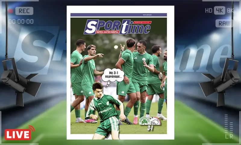Πρωτοσέλιδο Sportime: Από το «Έπος του Άμστερνταμ» στο νέο μήνυμα αισιοδοξίας...