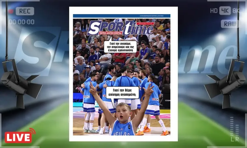 Πρωτοσέλιδο Sportime (6/7): Με την Εθνική