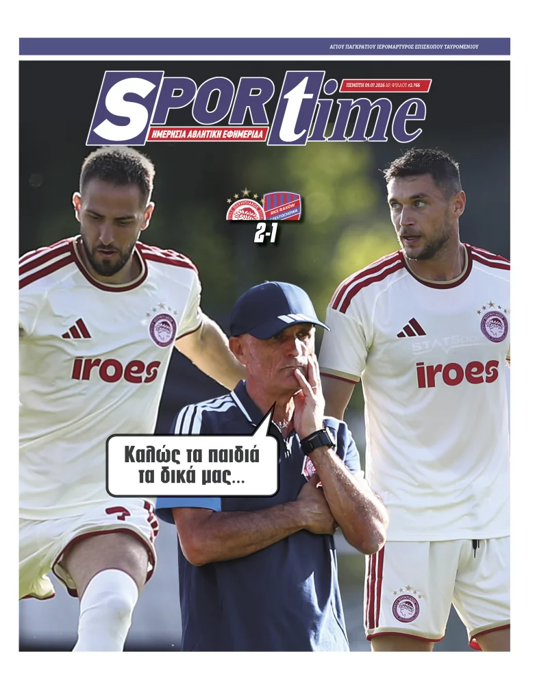 Το πρωτοσέλιδο του Sportime 9/7/2026