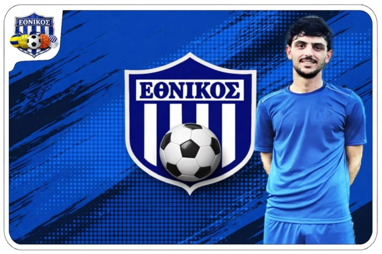 Ενίσχυση για τον Εθνικό... 