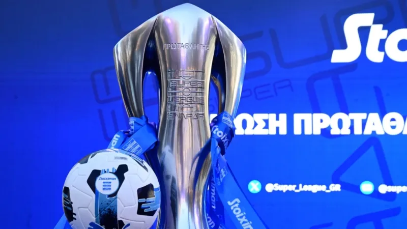 Super League: Η ημερομηνία και η ώρα της κλήρωσης