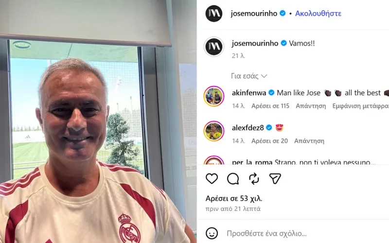 Μουρίνιο: Έφτασε στην Ρεάλ και είπε το πρώτο... Vamos