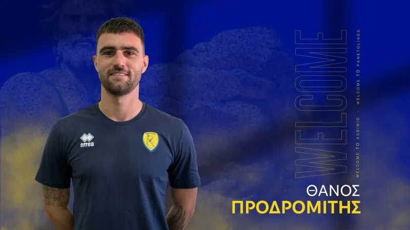Παναιτωλικός: Επίσημο του Προδρομίτη!