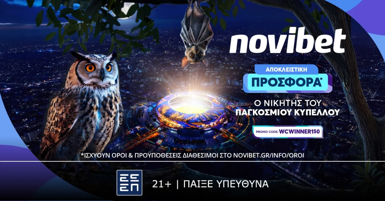 Η εξωφρενική απόδοση της Novibet για το Μουντιάλ.