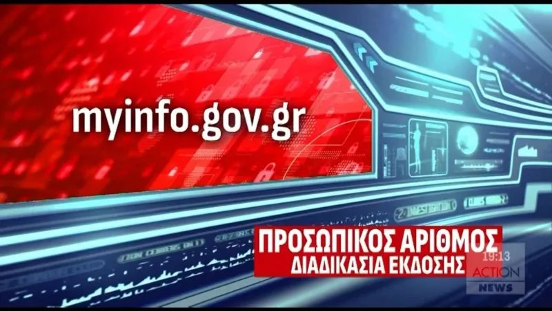 Υπεύθυνη δήλωση στο gov.gr: Πώς την εκδίδετε online