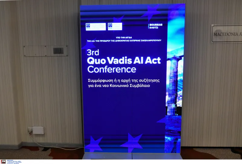 AI Act: Τι αλλάζει για πολίτες και επιχειρήσεις – Στη Βουλή το νέο πλαίσιο
