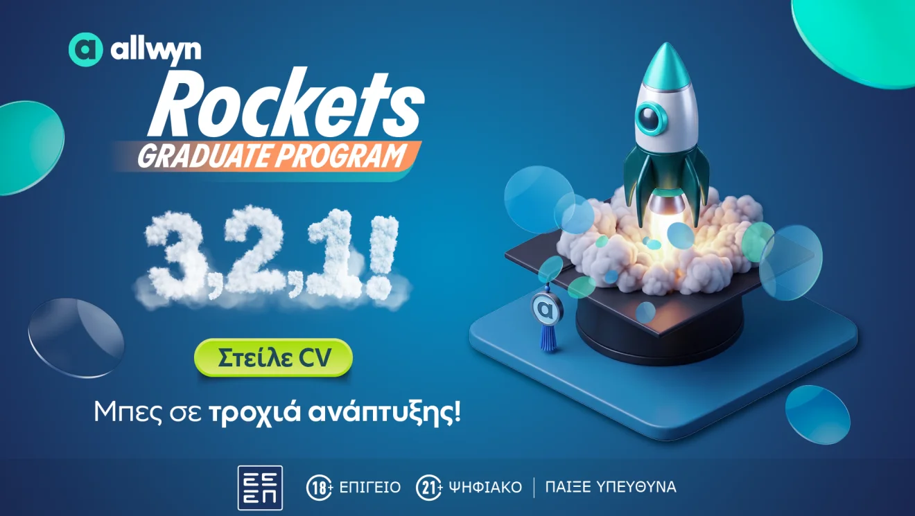 Allwyn Rockets: Το νέο πρόγραμμα αποφοίτων μεταπτυχιακών σπουδών της Allwyn Hellas είναι εδώ και περιμένει αιτήσεις online