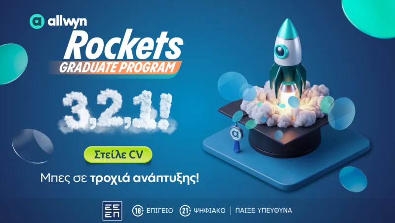 Allwyn Rockets: Το νέο πρόγραμμα αποφοίτων μεταπτυχιακών σπουδών της Allwyn Hellas είναι εδώ και περιμένει αιτήσεις online