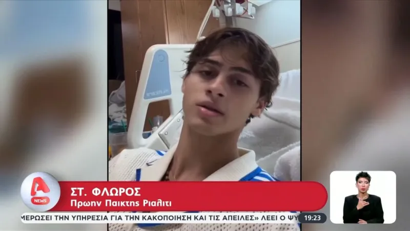Σταύρος Φλώρος: Επέστρεψε στην Ελλάδα μετά το ατύχημα στο Survivor