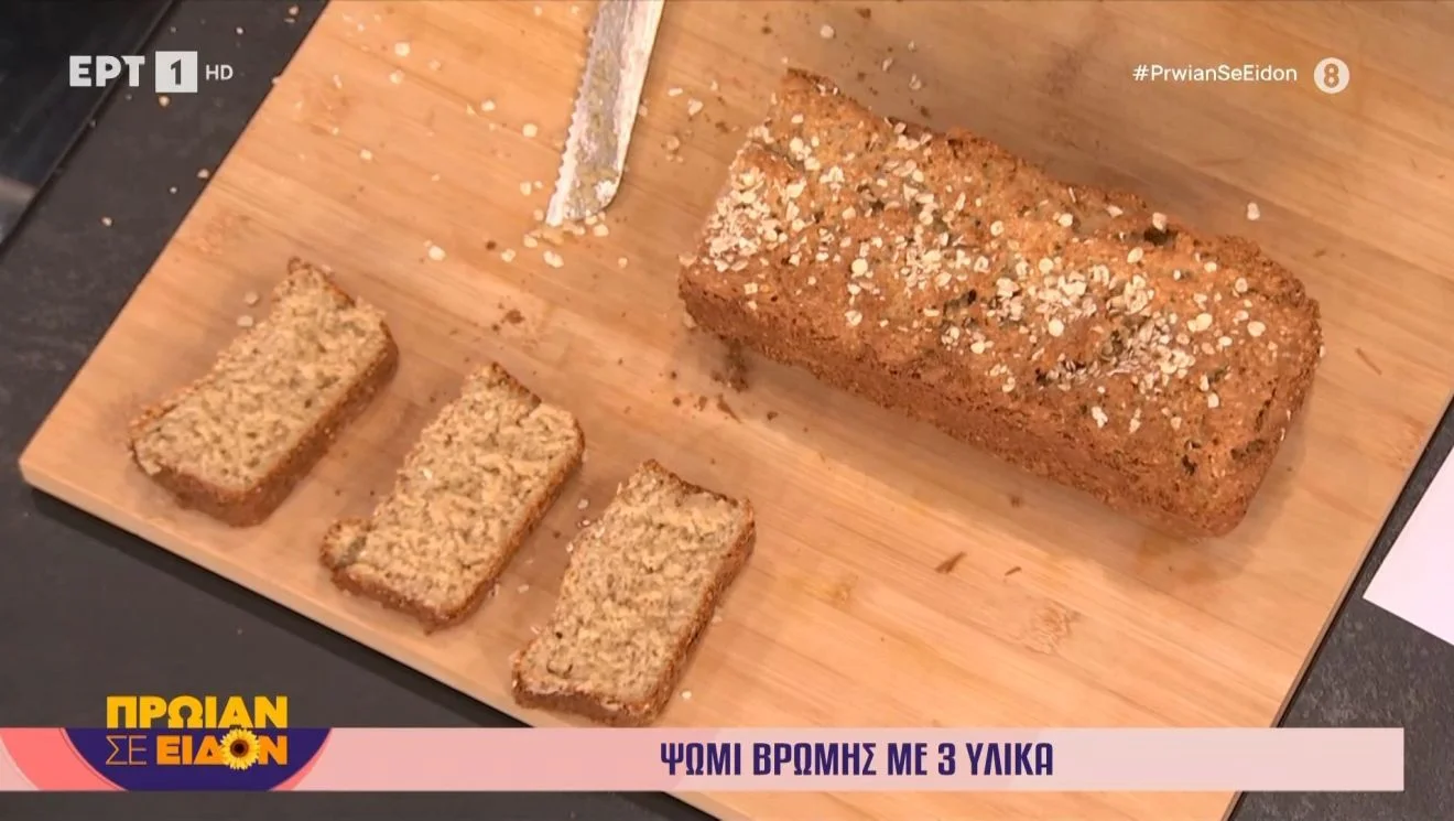 Συμβουλές για σωστή αποθήκευση ψωμιού στην κουζίνα και εύκολη κατάψυξη όταν περισσεύει.