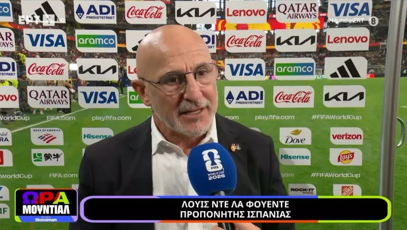 Το απίστευτο σερί που κράτησε ο Ντε λα Φουέντε με την κατάκτηση του Μουντιάλ!