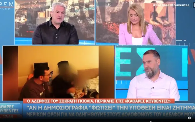Περικλής Γκιόλιας: Η δημοσιογραφία οφείλει να φωτίσει τη δολοφονία του Σωκράτη