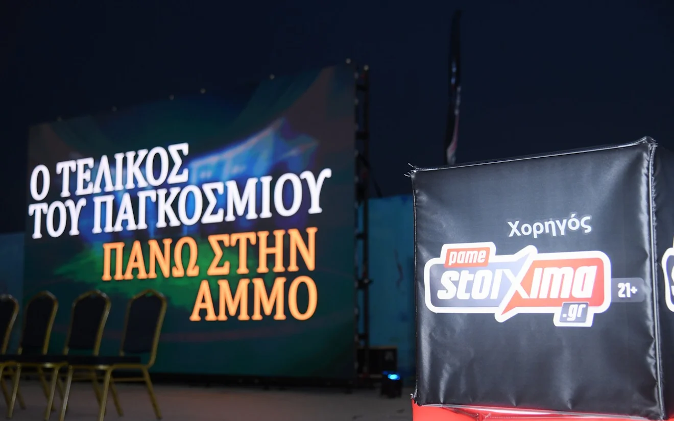 Ποδοσφαιρική εκδήλωση με την υποστήριξη του Pamestoixima.gr