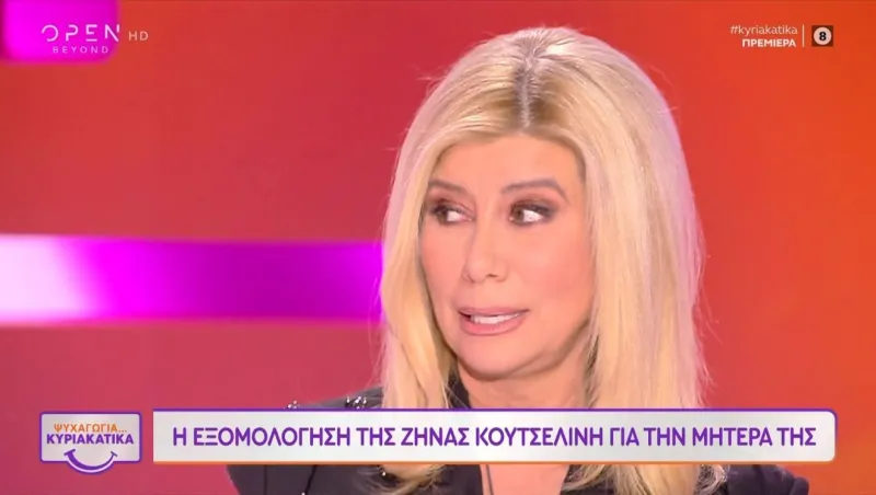 Star: Νέα ώρα για το μεσημβρινό δελτίο μετά τις αλλαγές με τη Ζήνα Κουτσελίνη