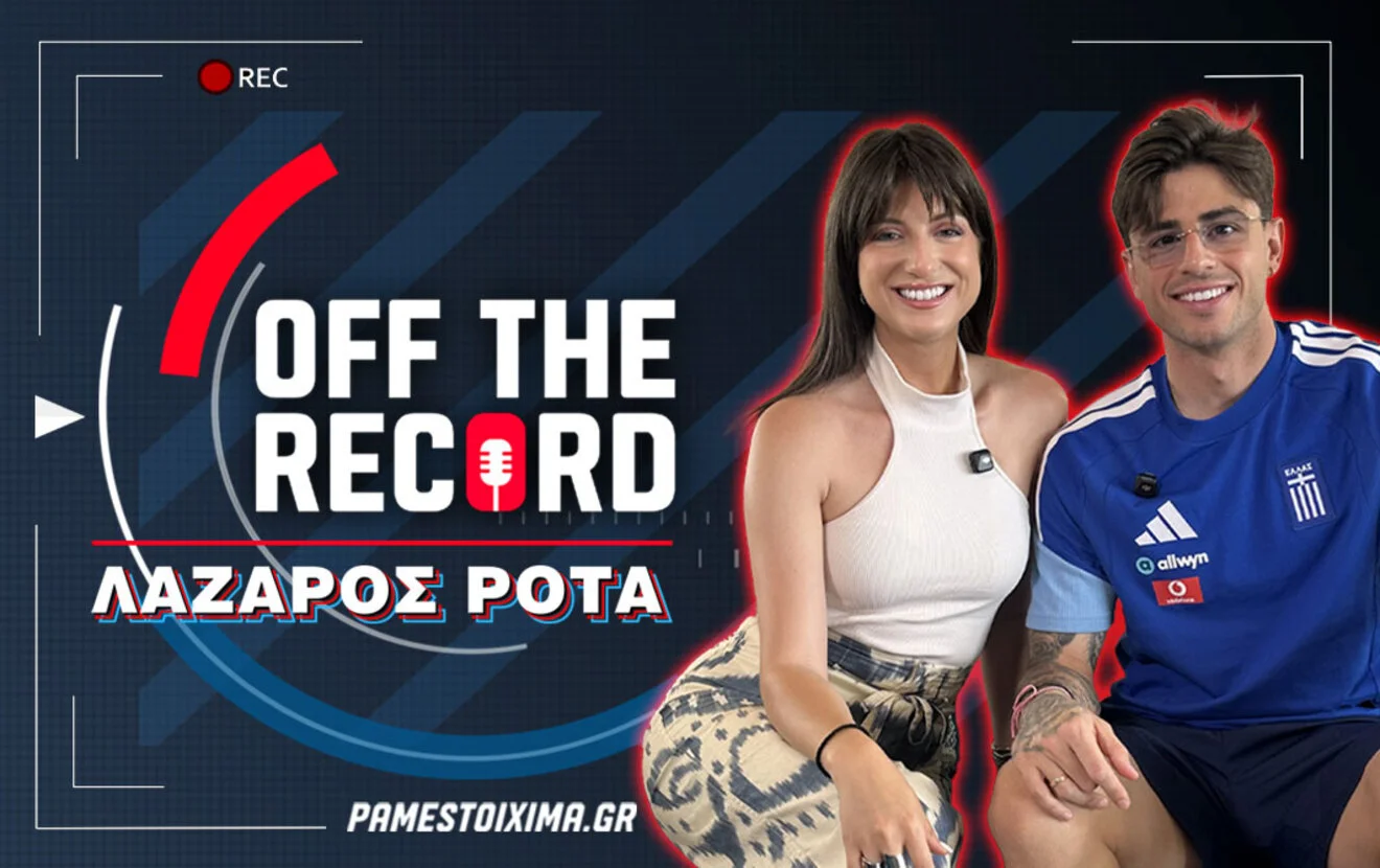 Συνέντευξη του Λάζαρου Ρότα στο “Off The Record” του PS Blog