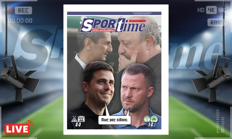 Πρωτοσέλιδο Sportime (24/7) : Ωραίοι οι νέοι (κόουτς) σε Παναθηναϊκό και ΠΑΟΚ!