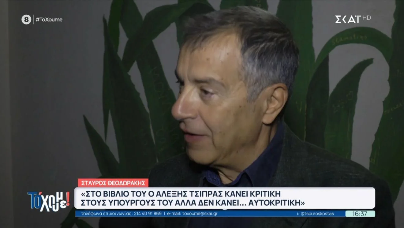 Αποχωρεί από τον Alpha ο Σταύρος Θεοδωράκης