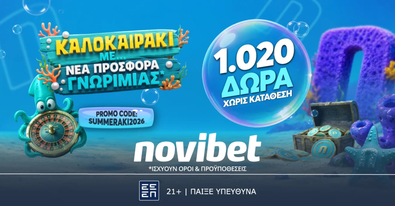 Καλοκαιρινών προσφορών συνέχεια από τη Novibet