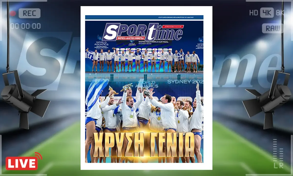 το πρωτοσέλιδο του Sportime