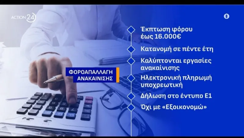 Γιατί τα δύο διαφορετικά αποτελέσματα του προϋπολογισμού δεν είναι αντίφαση