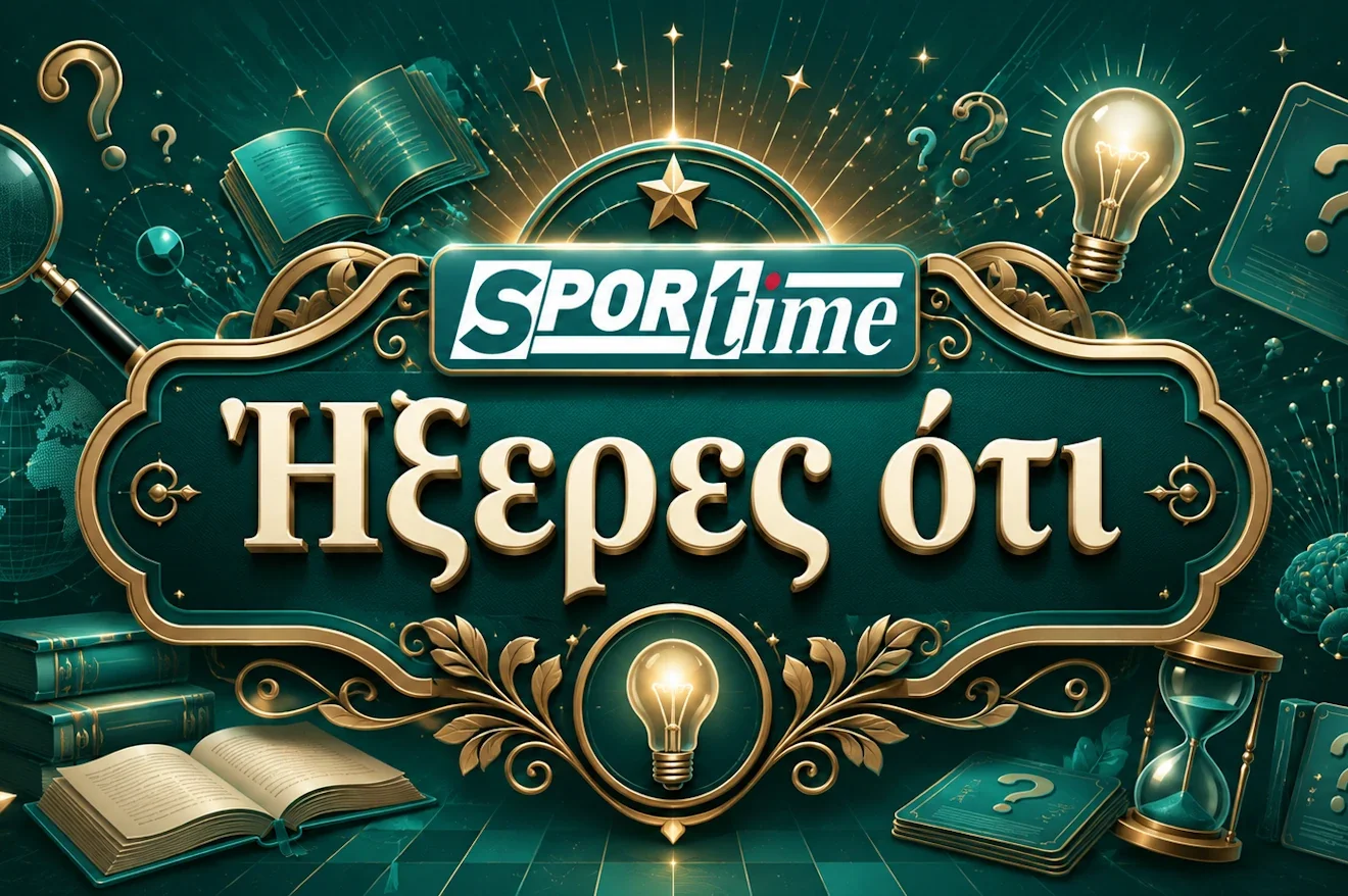 Ο μηχανισμός ανταμοιβής των ομάδων που αναπτύσσουν ποδοσφαιριστές