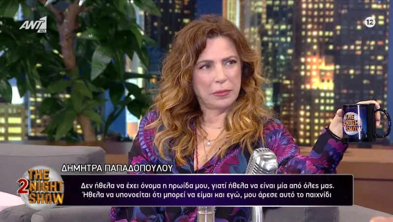 Δήμητρα Παπαδοπούλου: Η μεγάλη επιστροφή με σκηνοθέτη από το Χόλιγουντ