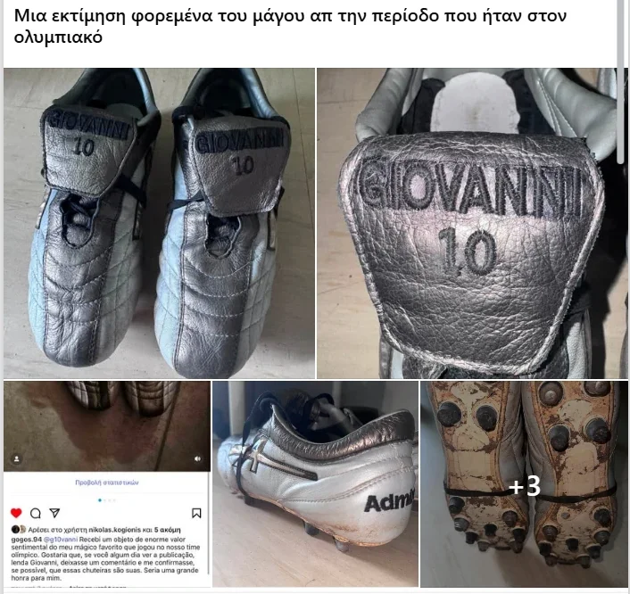 παπουτσια giovanni
