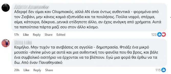 σχόλια παπούτσια Giovanni