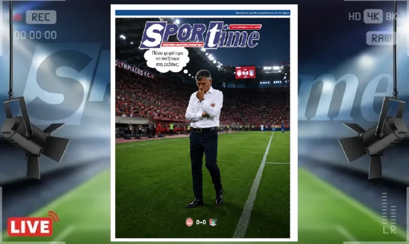 Πρωτοσέλιδο Sportime (5/8): Η πρόκριση παραμένει ανοιχτή και όλα θα κριθούν στη ρεβάνς