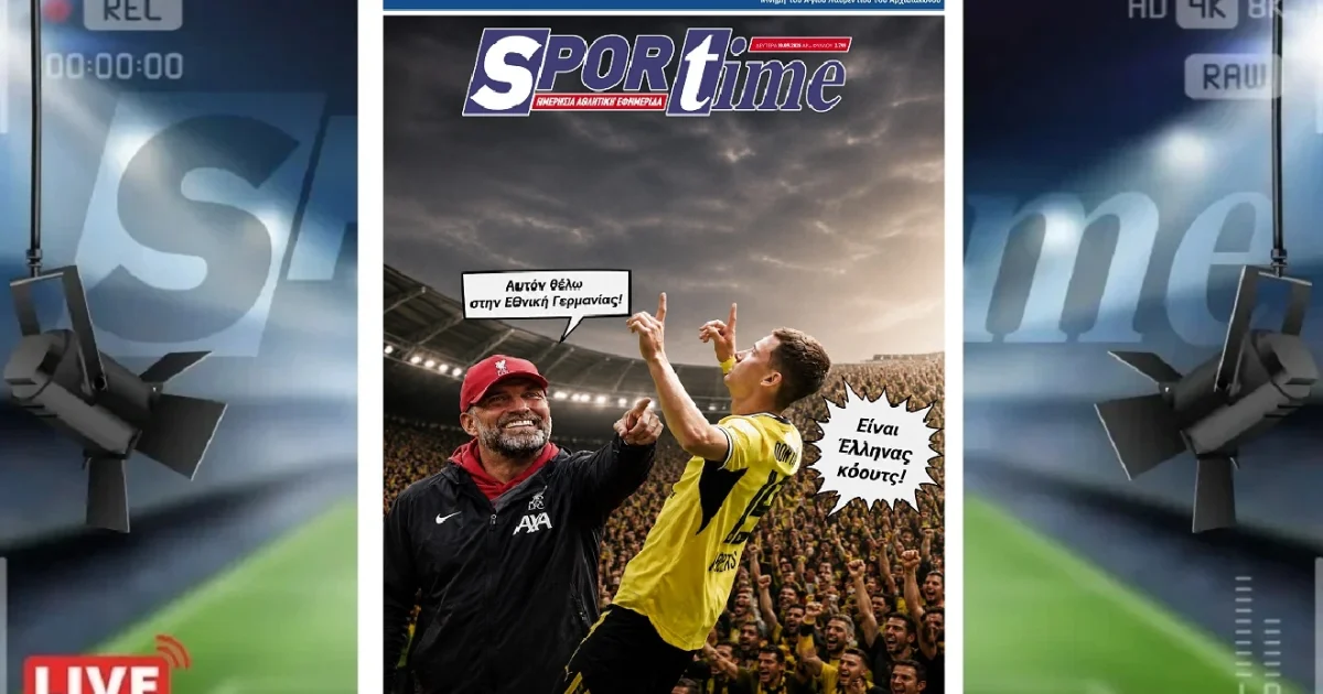 Πρωτοσέλιδο Sportime (11/8): Μόλις 29 λεπτά χρειάστηκε ο Κωνσταντίνος Καρέτσας | Αθλητικά στο PlusTV.gr