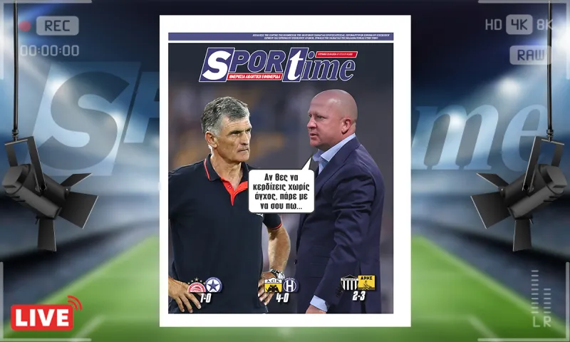 Super League: Ολυμπιακός, ΑΕΚ και Άρης μπήκαν με νίκες - Τρεις διαφορετικές ιστορίες