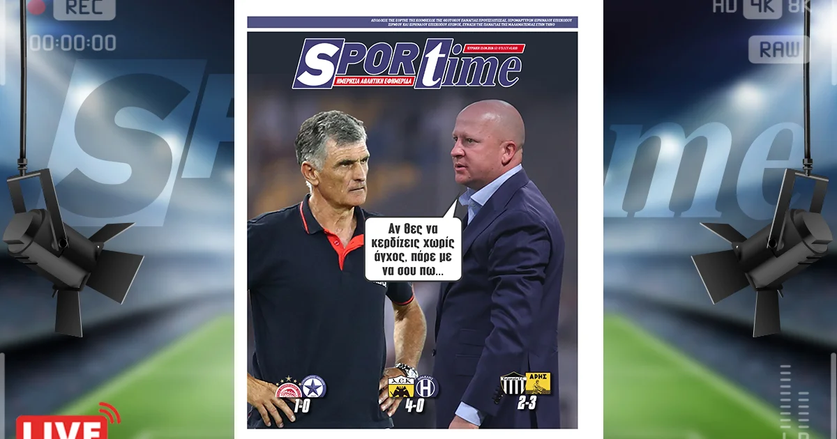 Super League: Ολυμπιακός, ΑΕΚ και Άρης μπήκαν με νίκες - Τρεις διαφορετικές ιστορίες | Αθλητικά στο PlusTV.gr