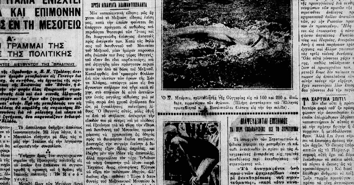 Σαν σήμερα πριν 100 χρόνια: 24 Αυγούστου 1926, η Ελλάδα σε πολιτική ανατροπή, οι πρόσφυγες σε απόγνωση και η Ευρώπη σε ανησυχία