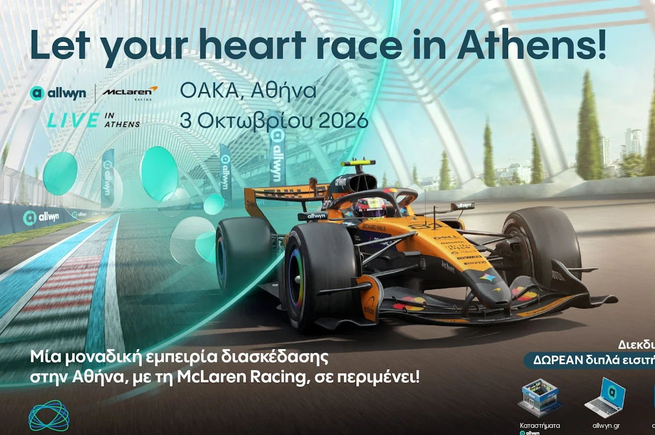 Allwyn, McLaren Racing και Formula 1 σε μεγάλη εκδήλωση στην Αθήνα