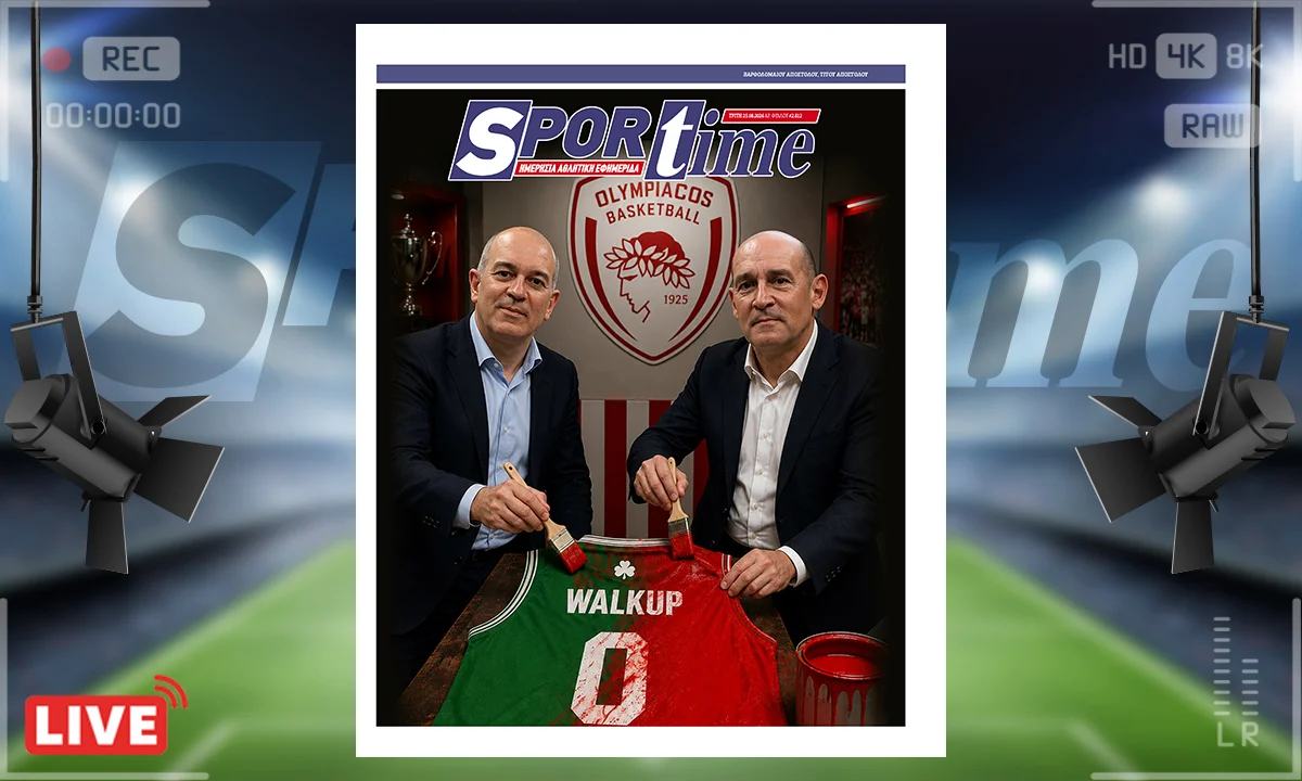 Το πρωτοσέλιδο του Sportime
