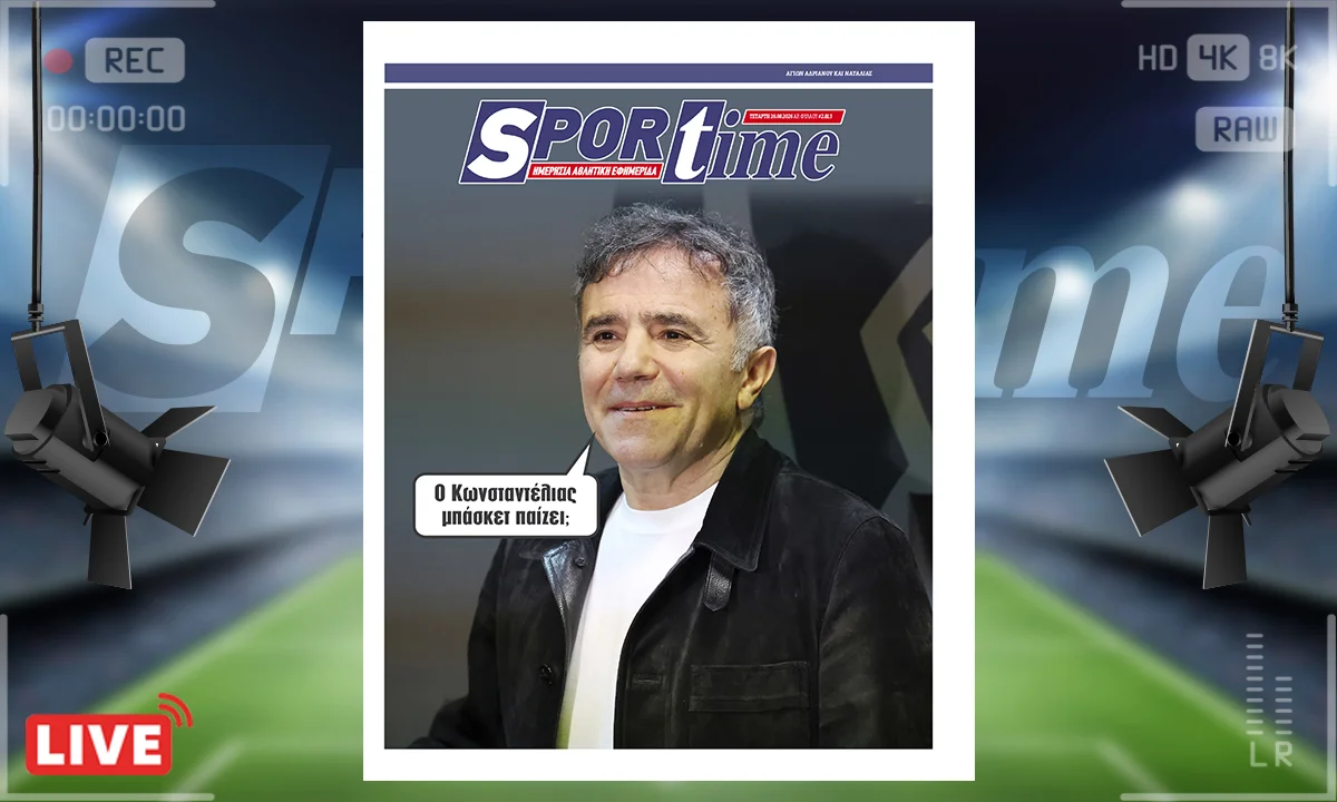 Το πρωτοσέλιδο του Sportime