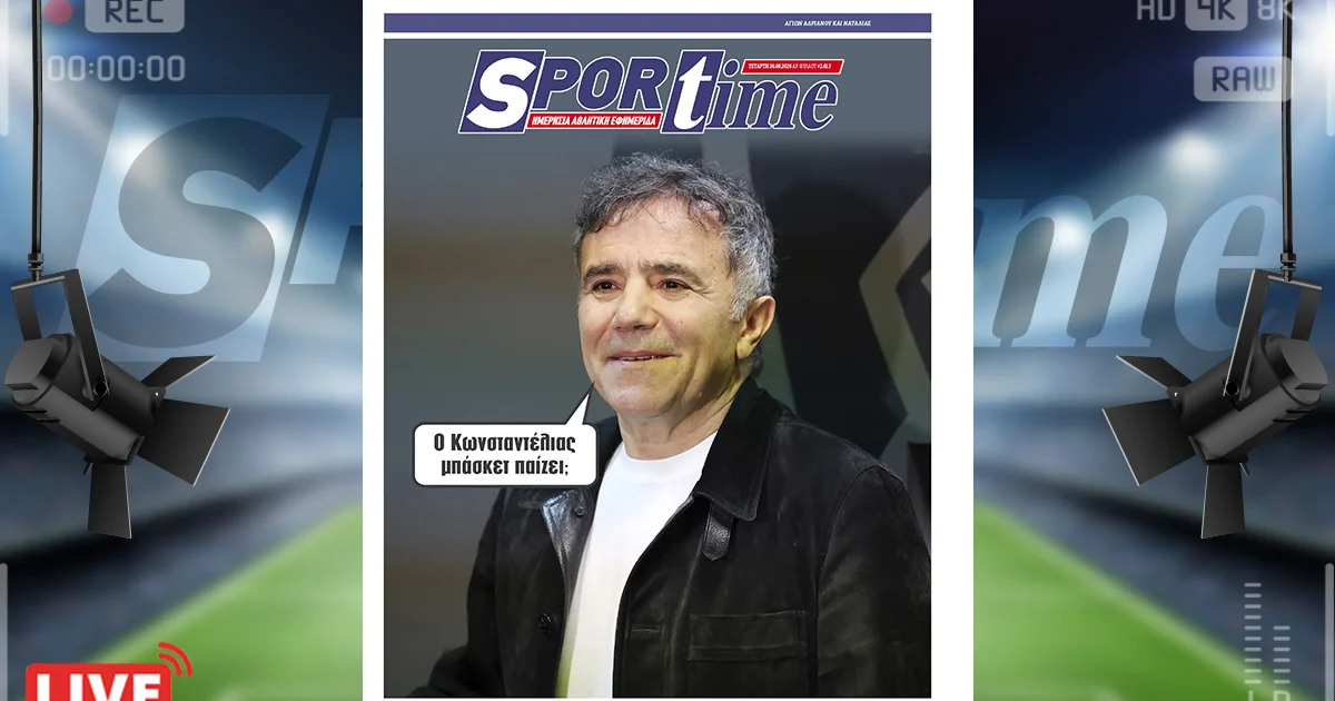 ΠΑΟΚ: Έδωσε 80 εκατ. ευρώ και πλησιάζει τη EuroLeague | Αθλητικά στο PlusTV.gr