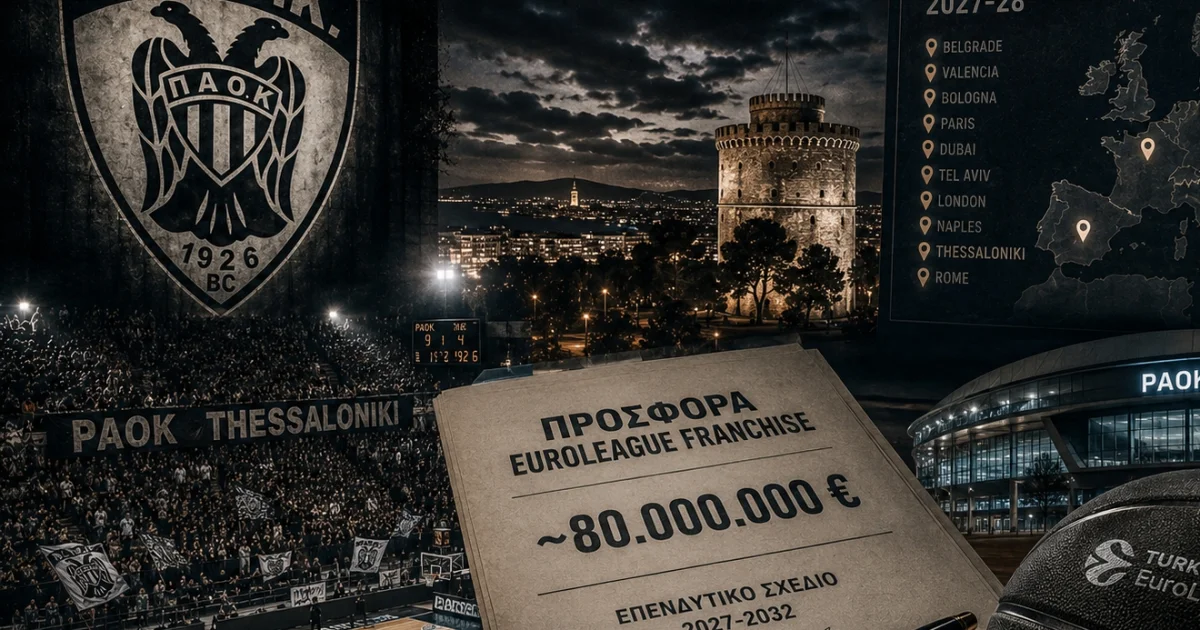 Ο ΠΑΟΚ διεκδικεί μόνιμη θέση στην ευρωπαϊκή ελίτ | Αθλητικά στο PlusTV.gr